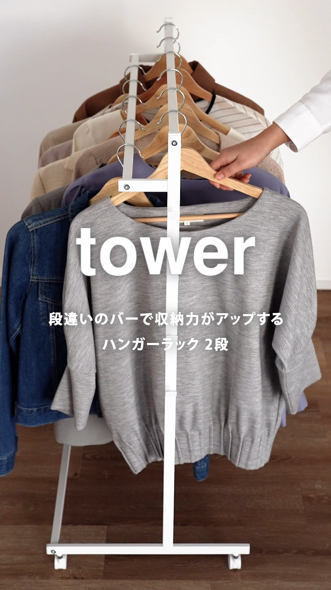 Amazon｜山崎実業(Yamazaki) 収納力アップ ハンガーラック 2段